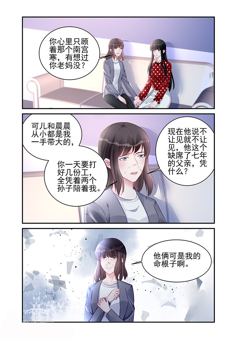 286_第286话-1