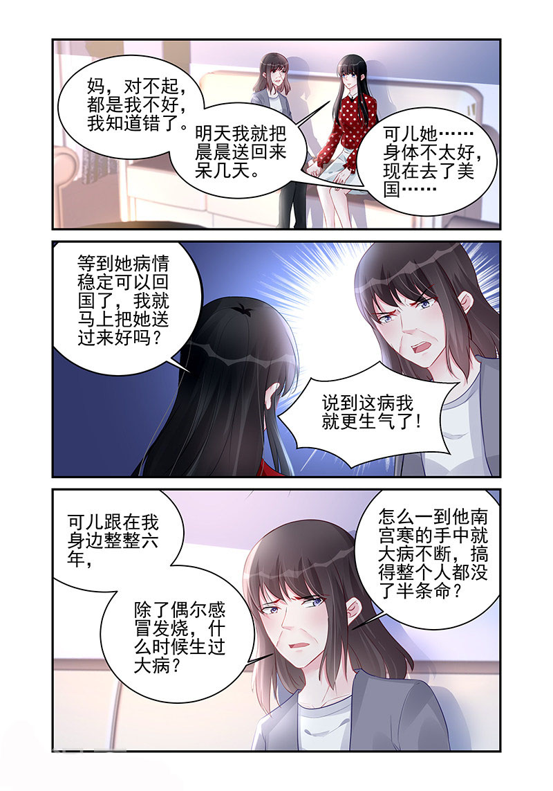 286_第286话-3