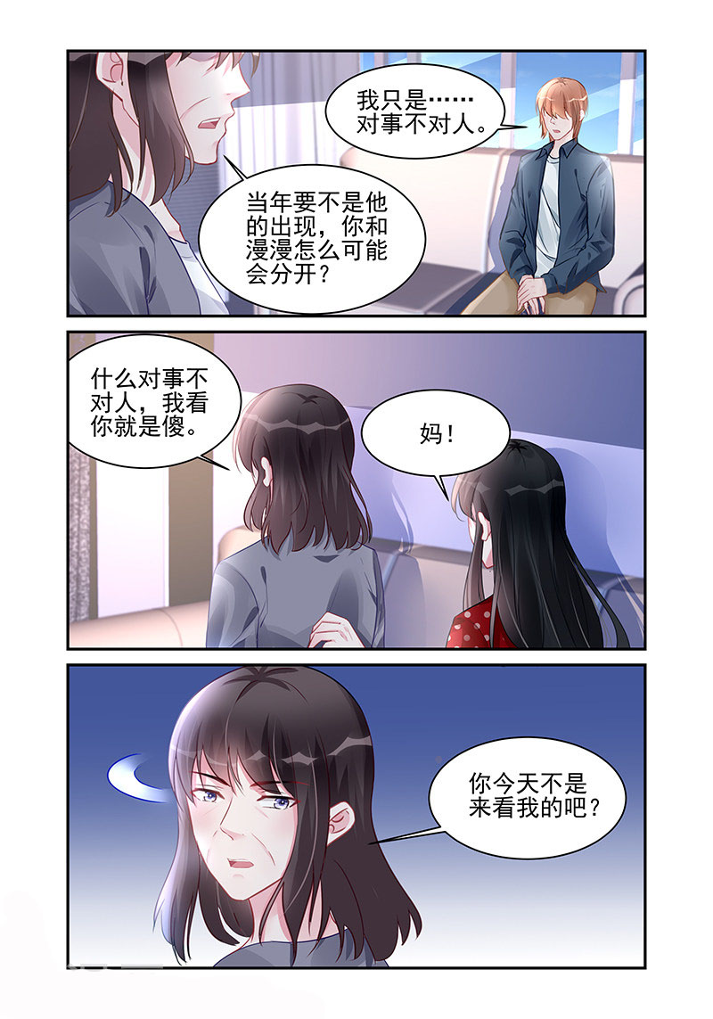 286_第286话-5