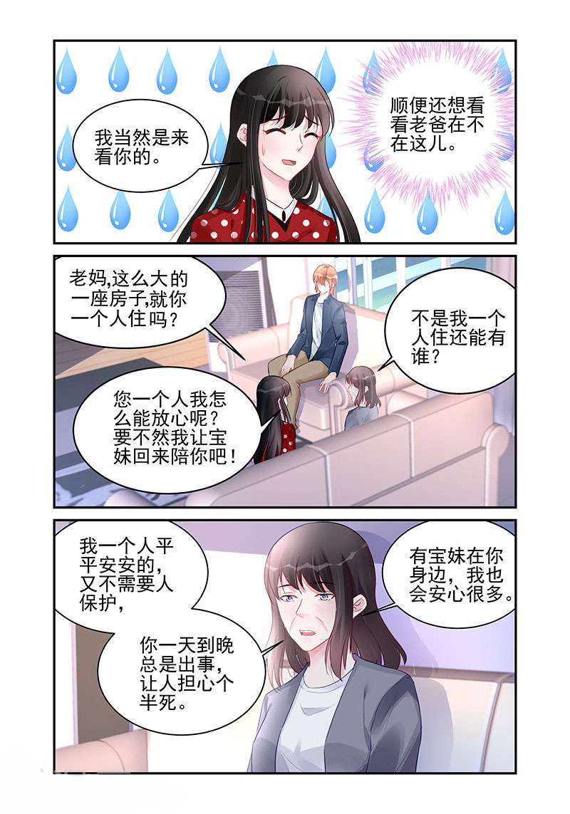 286_第286话-6