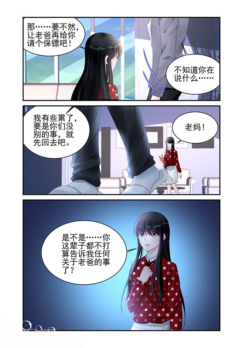 286_第286话-7