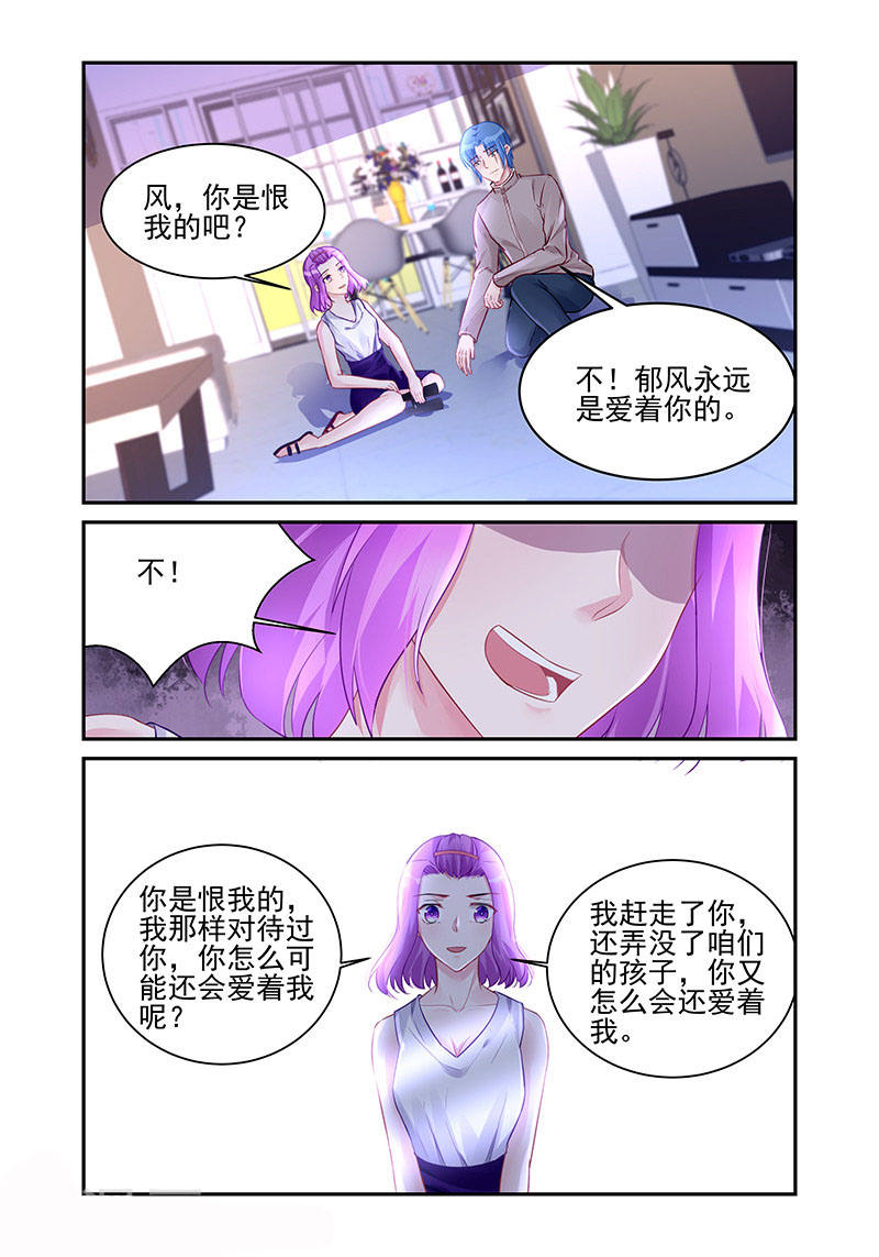 287_第287话-6