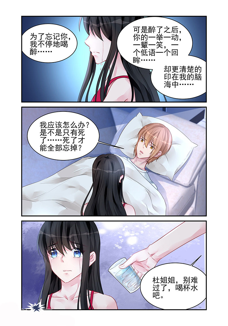 289_第289话-6