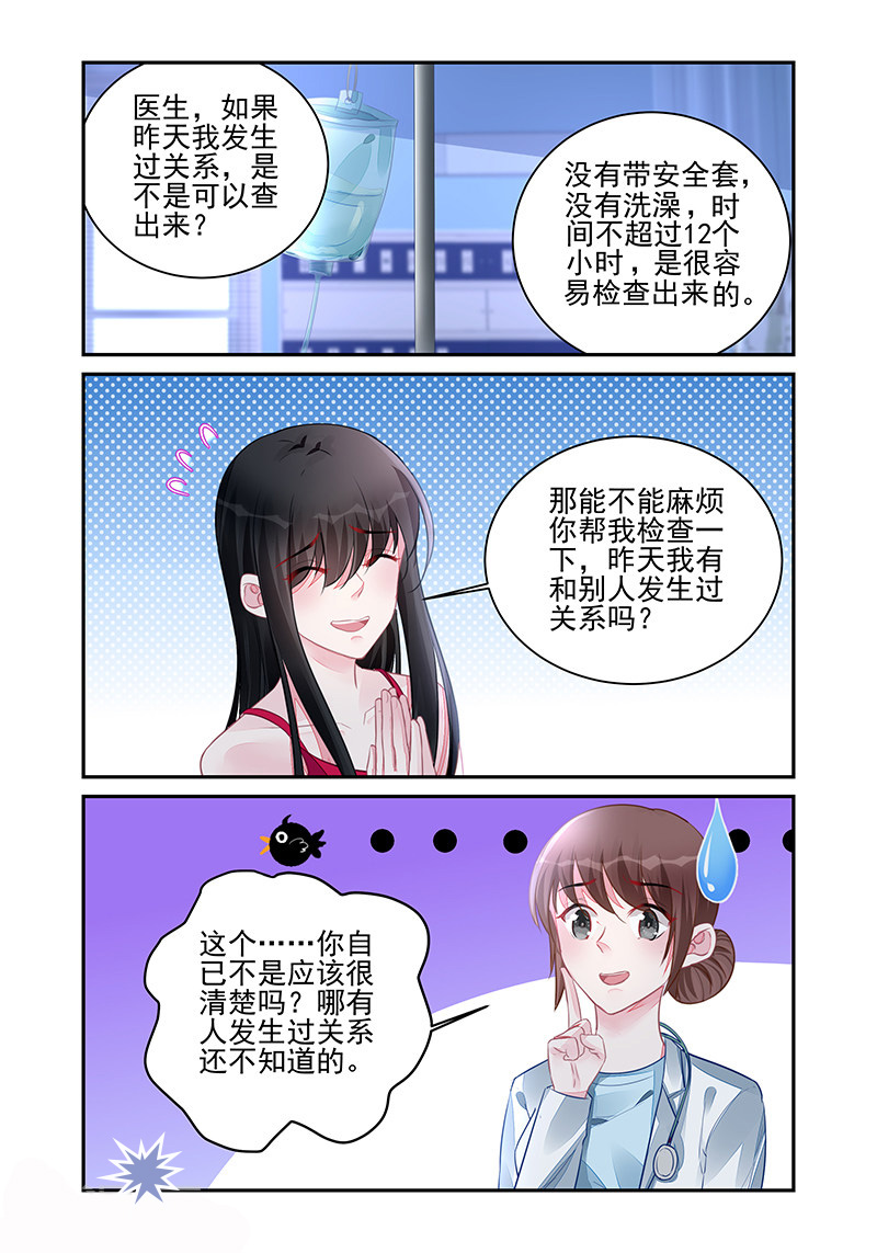 290_第290话-5