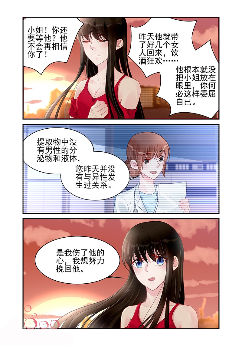 290_第290话-7