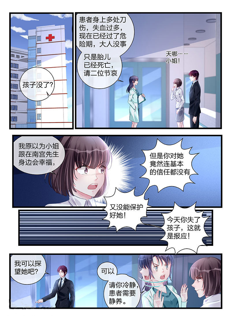 297_第297话-0