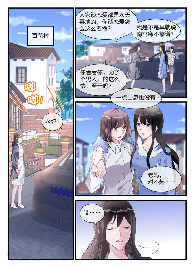 299_第299话-0