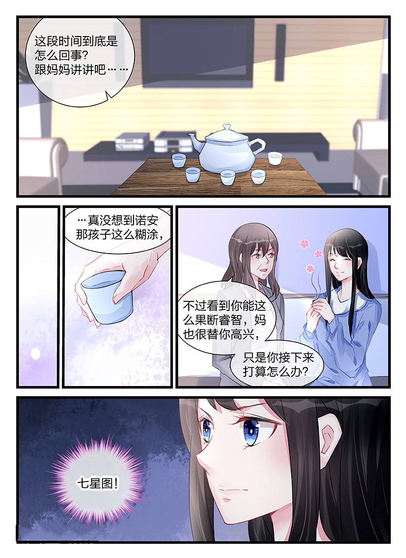 299_第299话-1