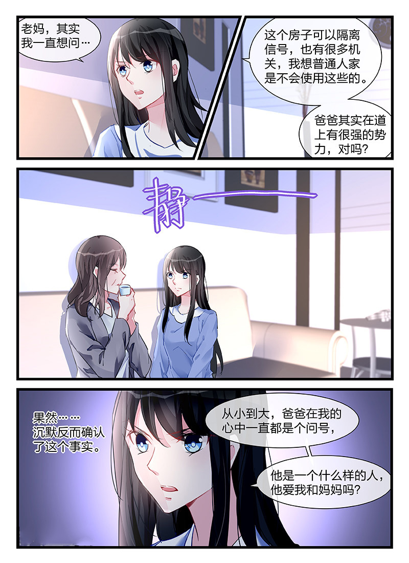 299_第299话-2