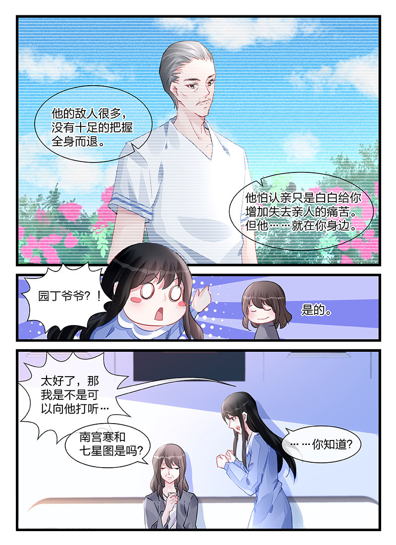 299_第299话-4