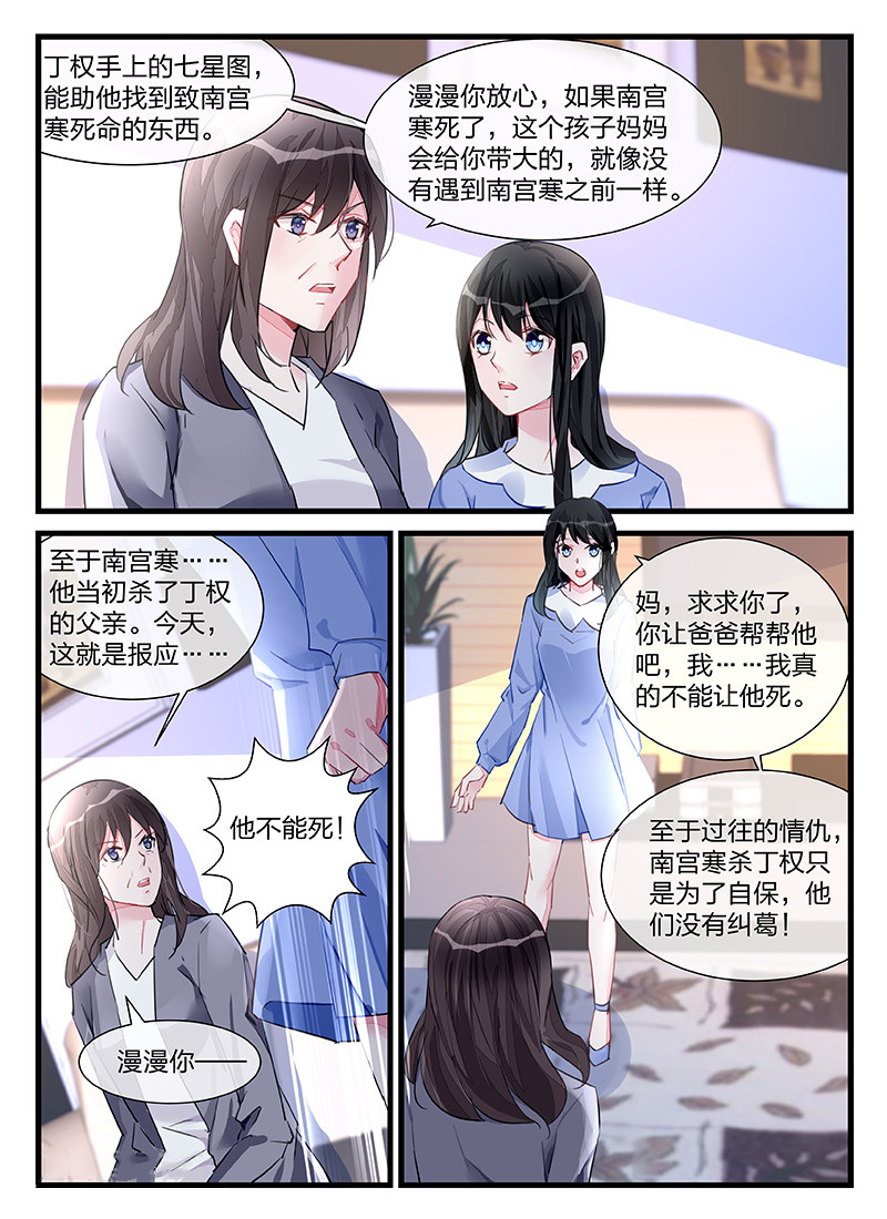 299_第299话-5