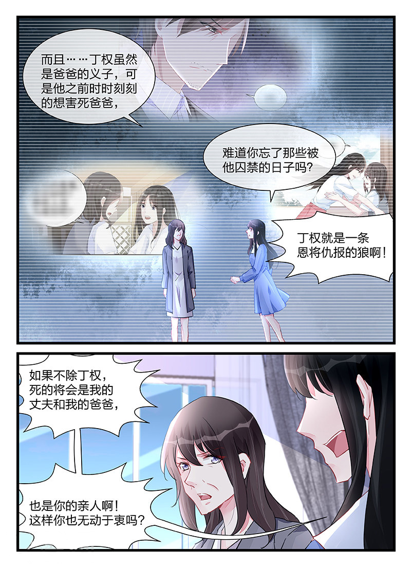 299_第299话-6