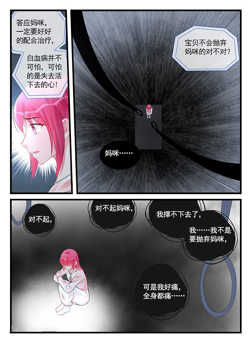 305_第305话-6