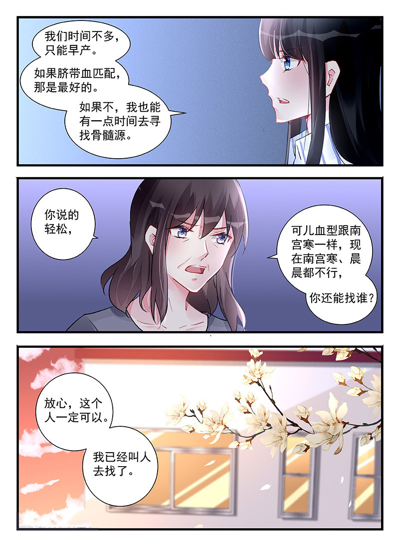 308_第308话-6