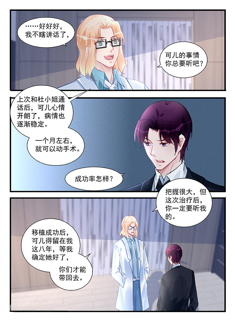 309_第309话-1