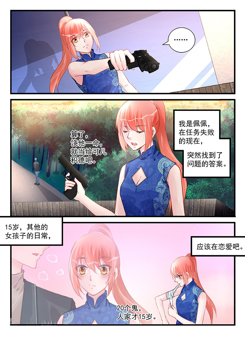 313_第313话-4