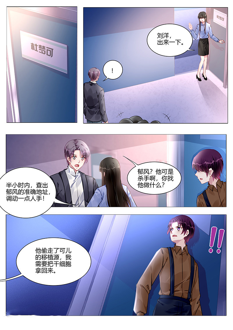 315_第315话-4