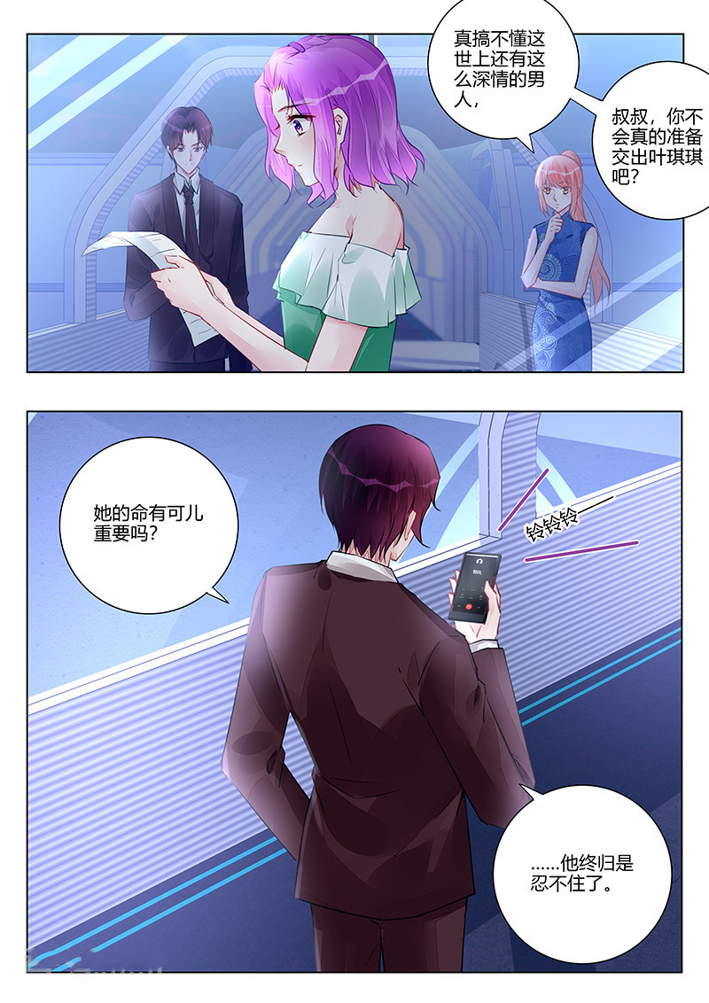 315_第315话-5