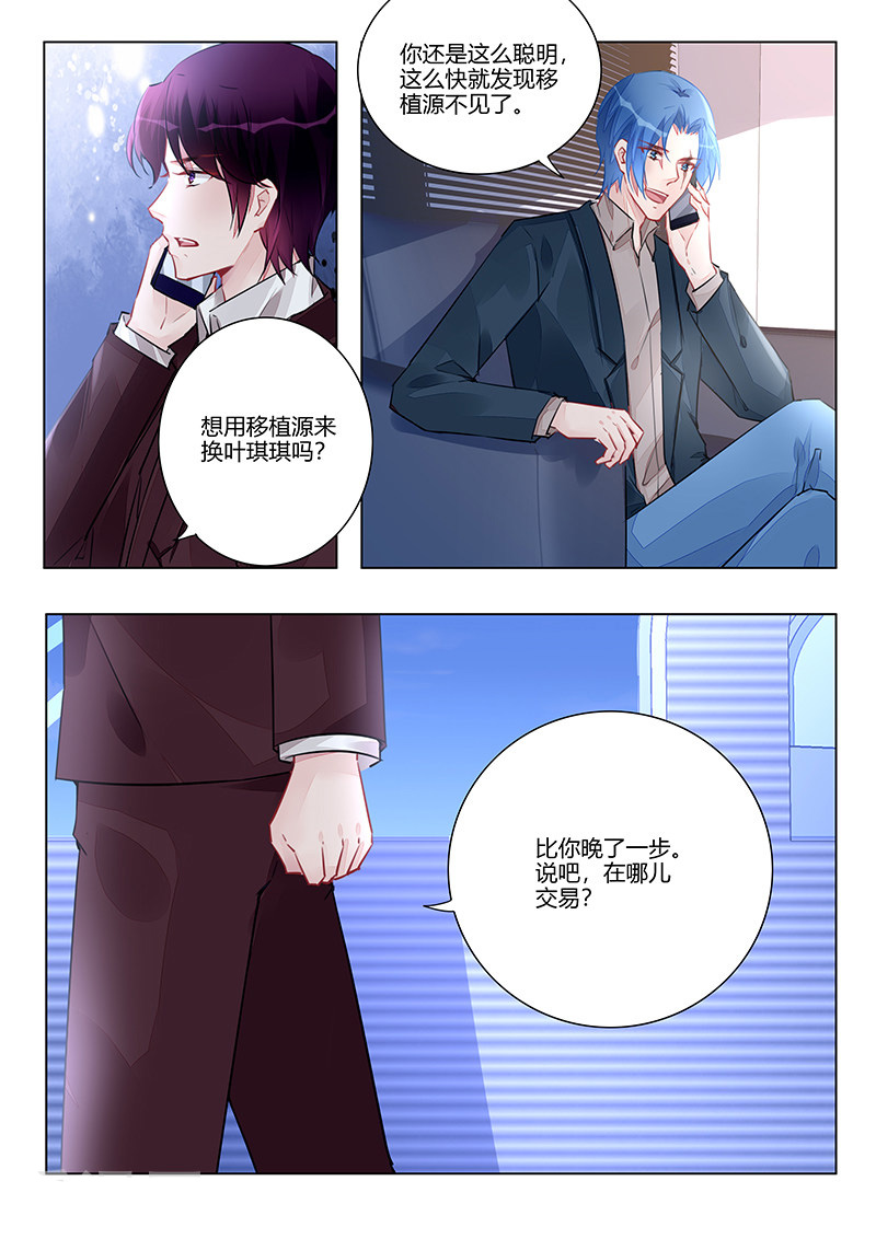 315_第315话-7
