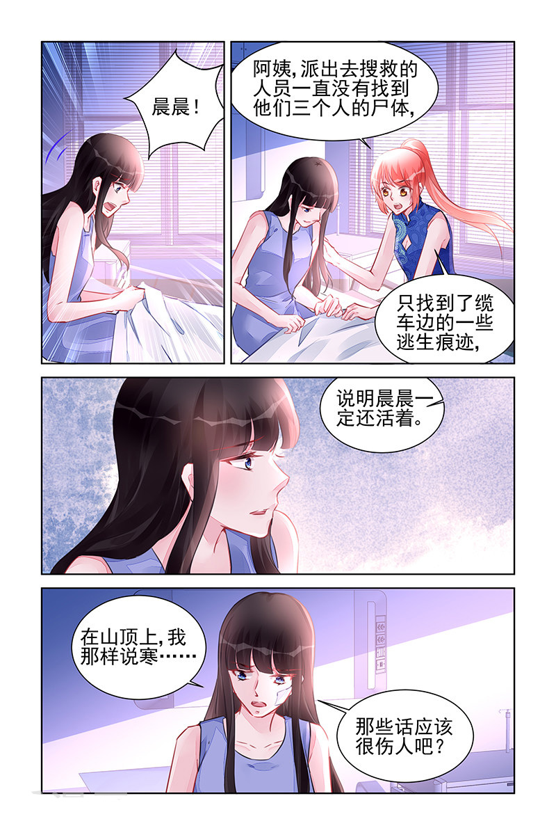 319_第319话-6