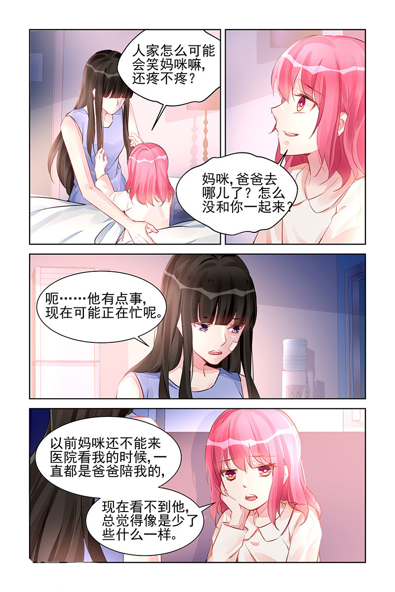 320_第320话-3