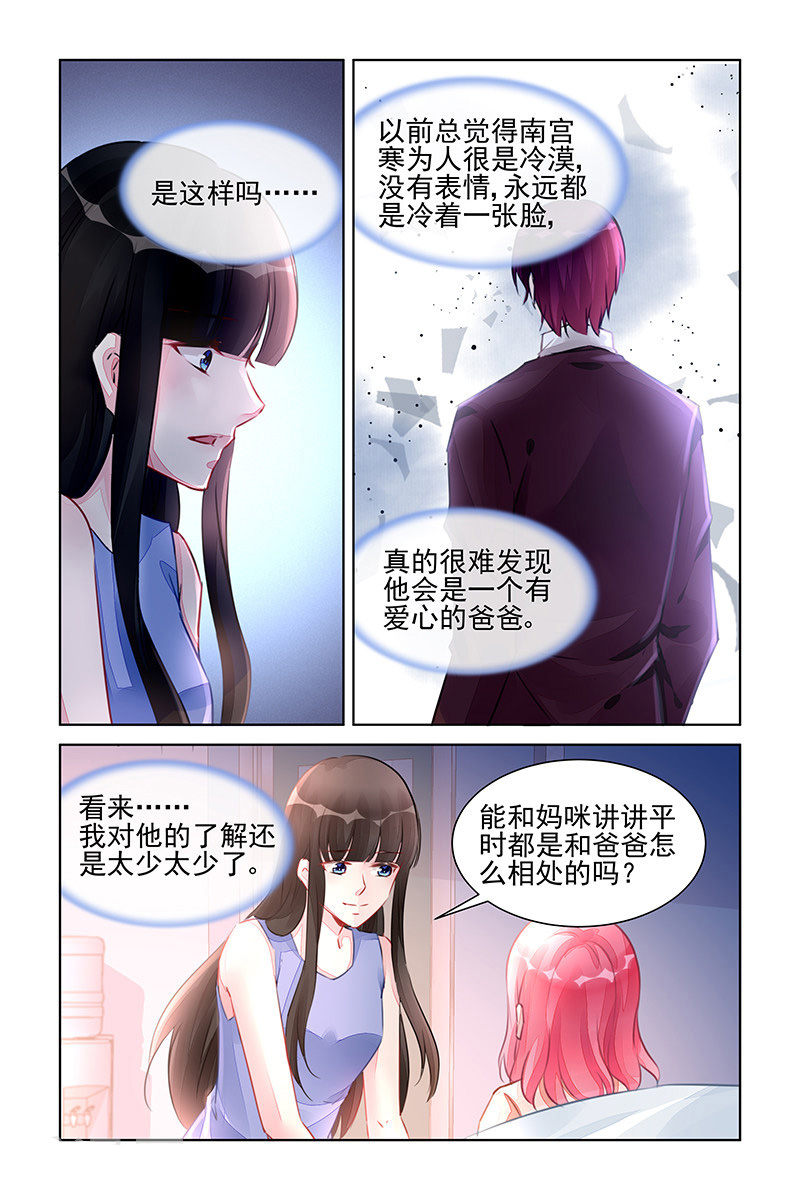 320_第320话-4