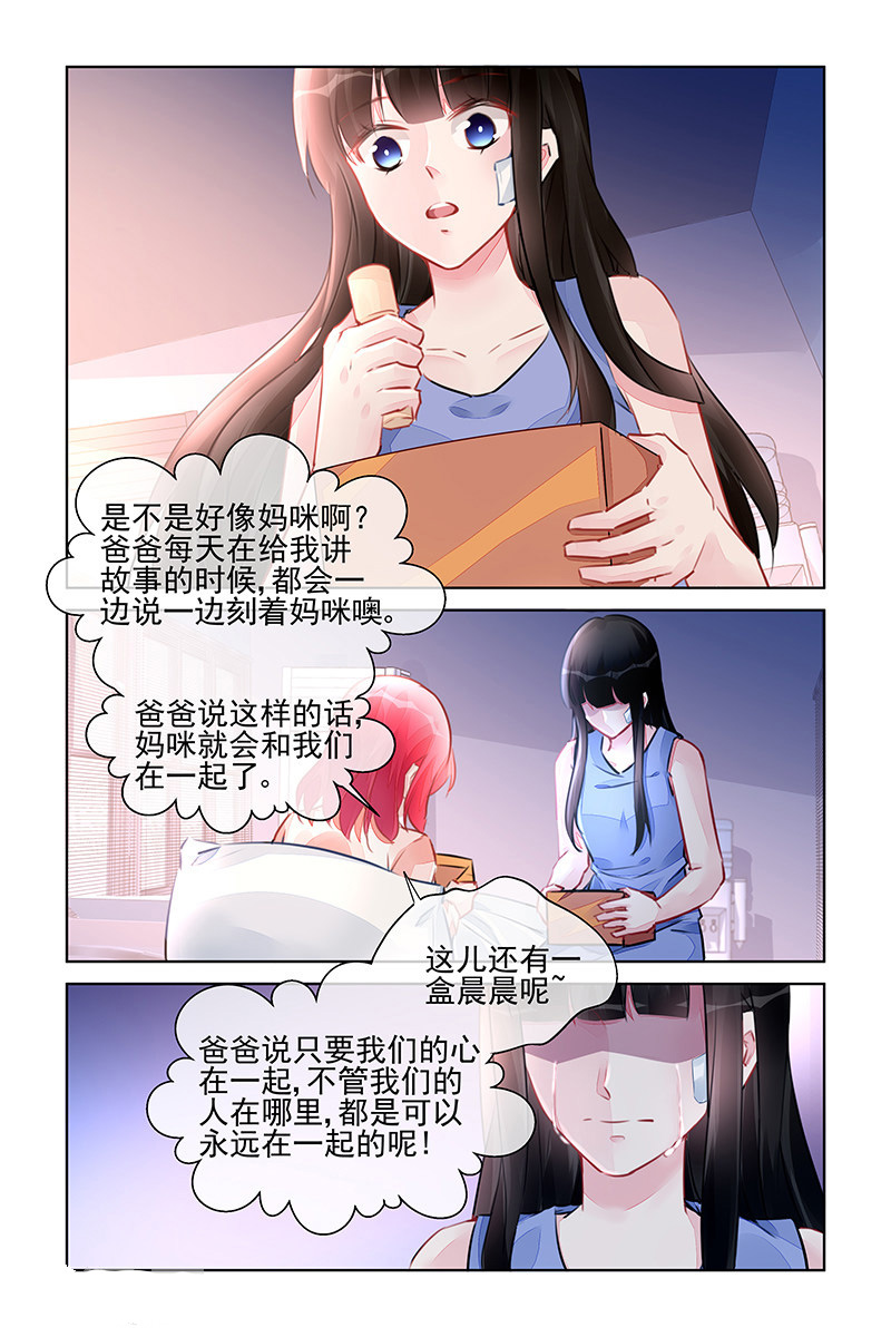 320_第320话-6