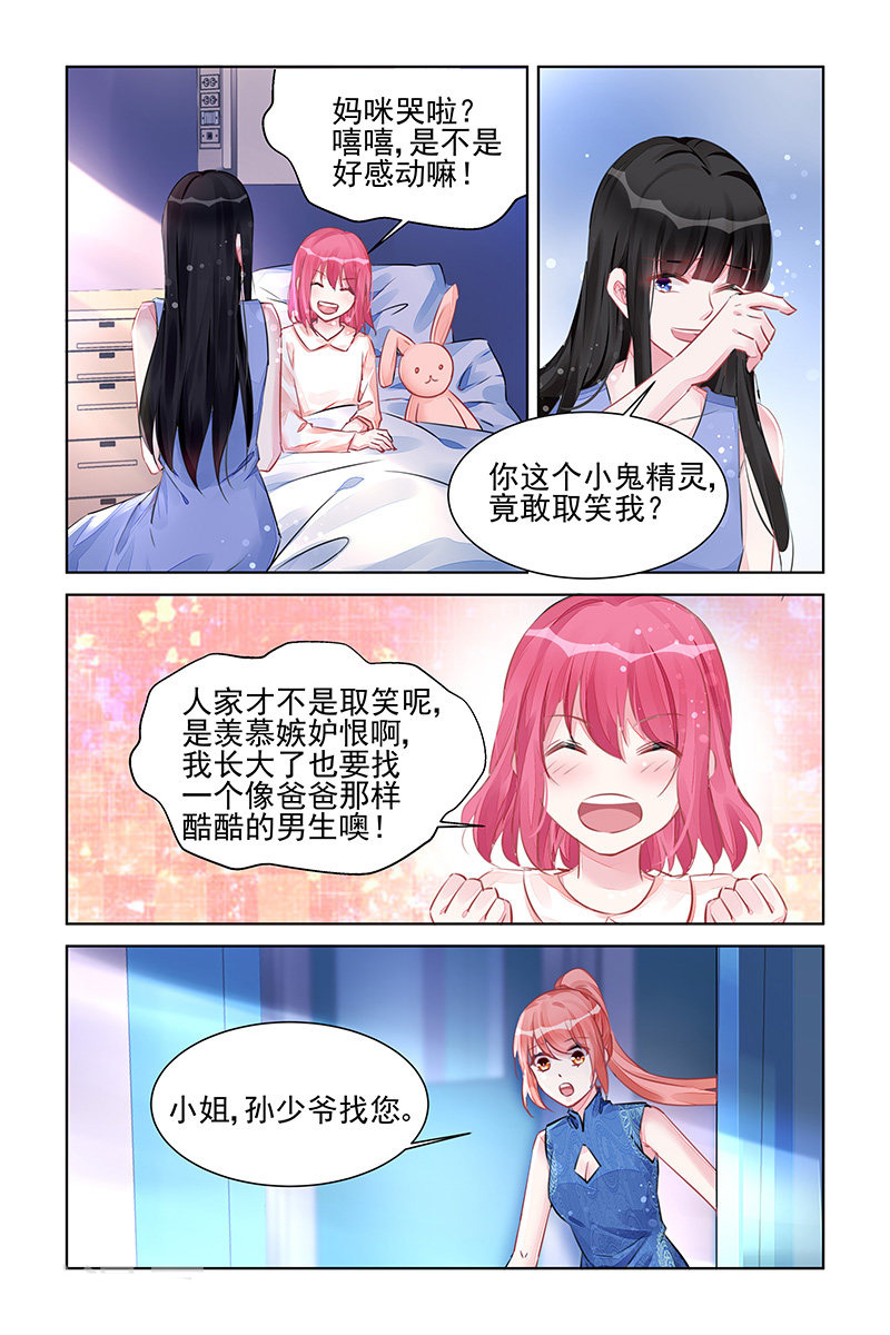 321_第321话-0