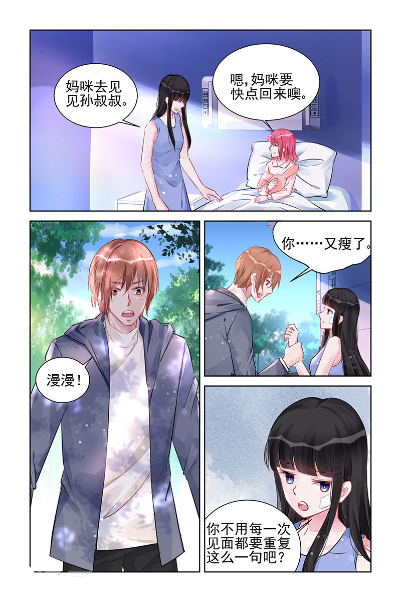 321_第321话-1