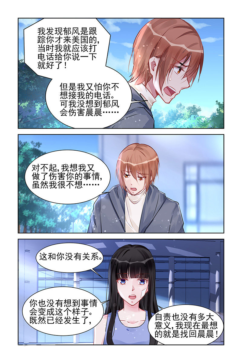 321_第321话-2