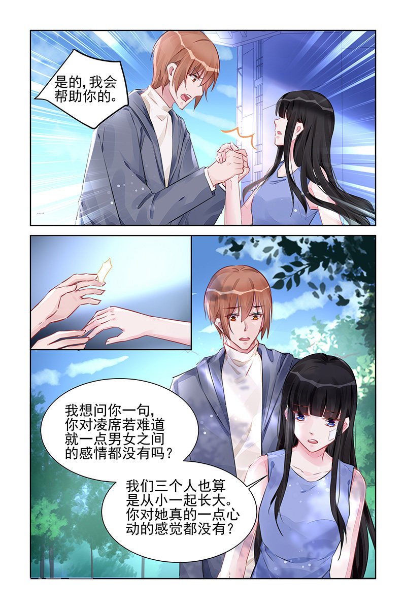 321_第321话-3