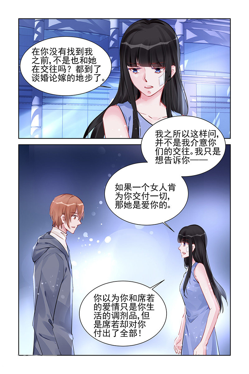 321_第321话-4