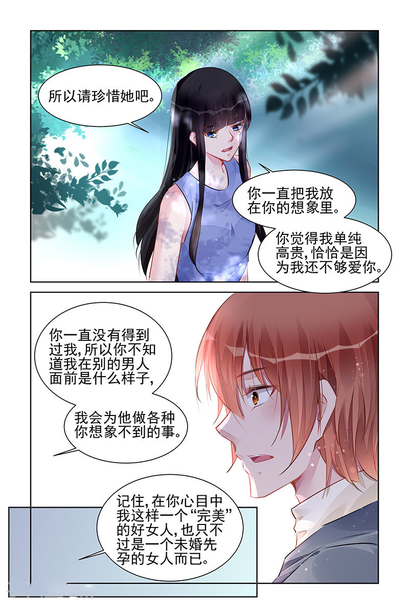 321_第321话-5