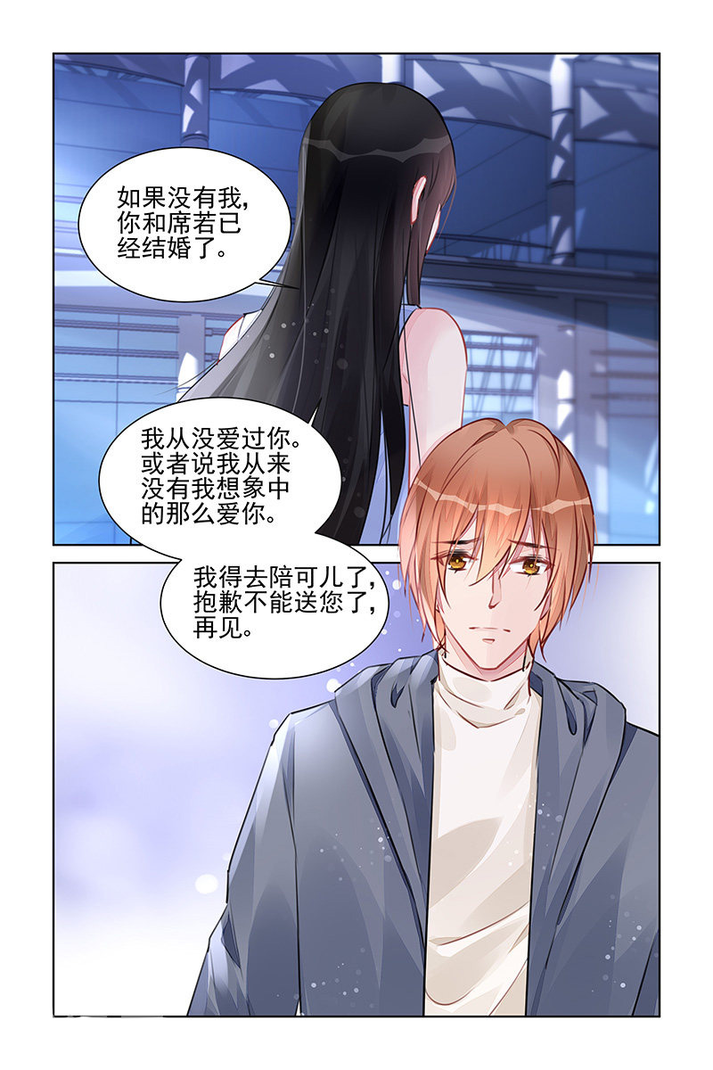 321_第321话-6