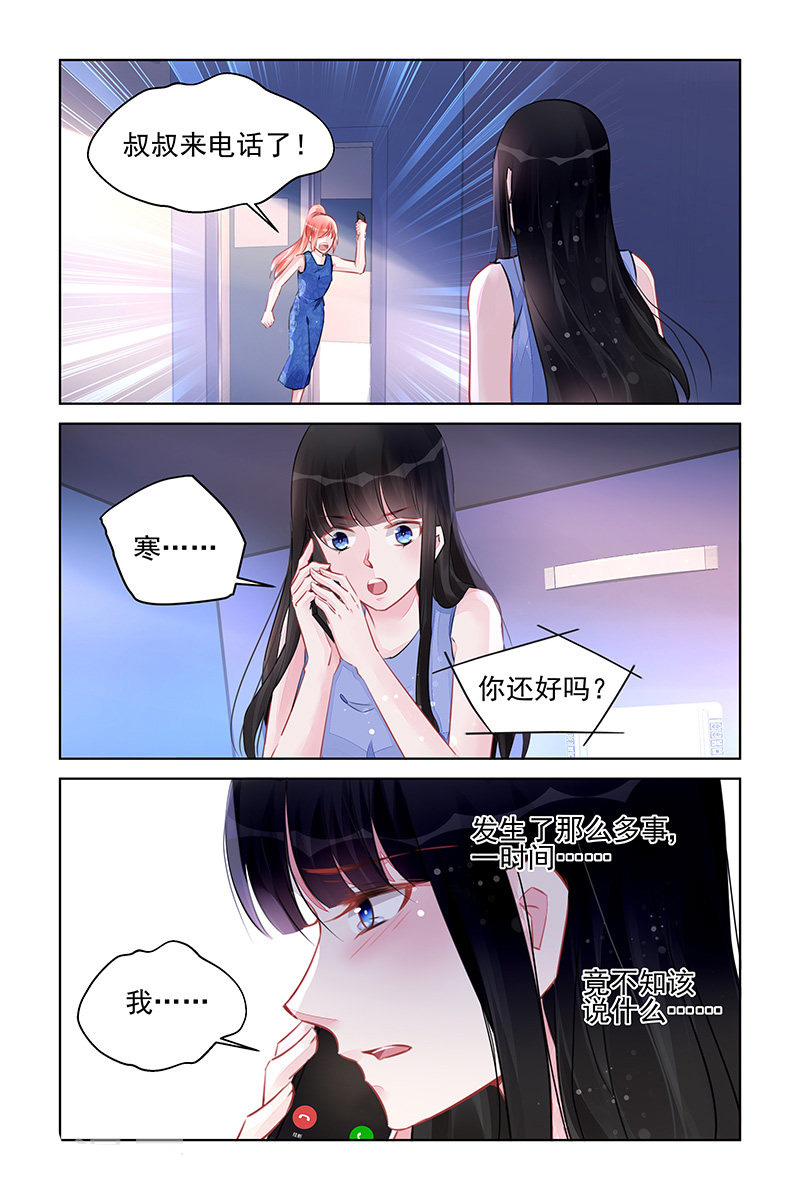 321_第321话-7