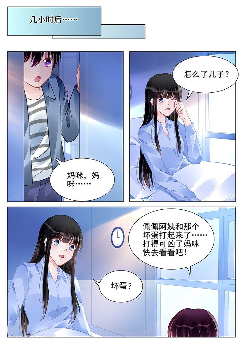 338_第338话-6