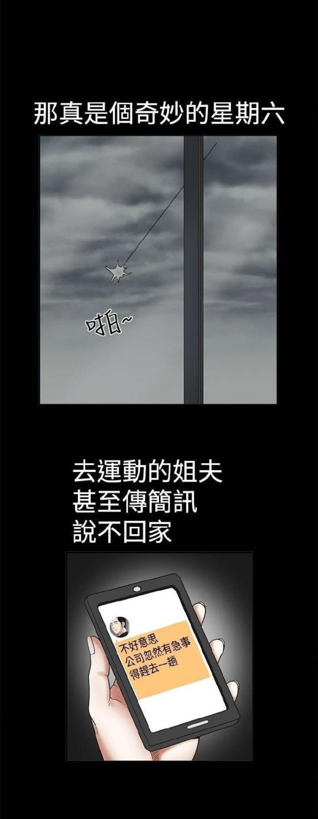 第11话 雨中-35