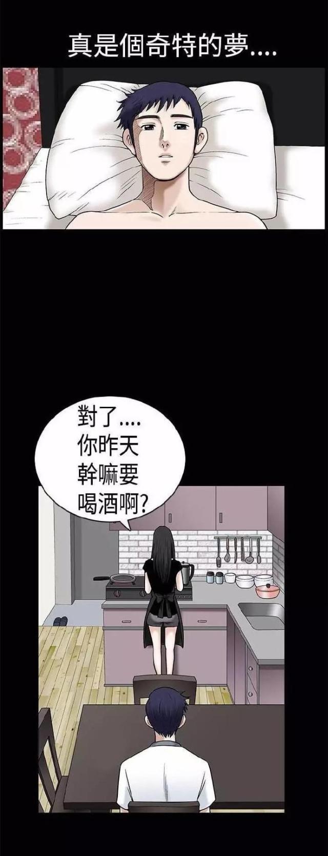 第13话 恶梦-6