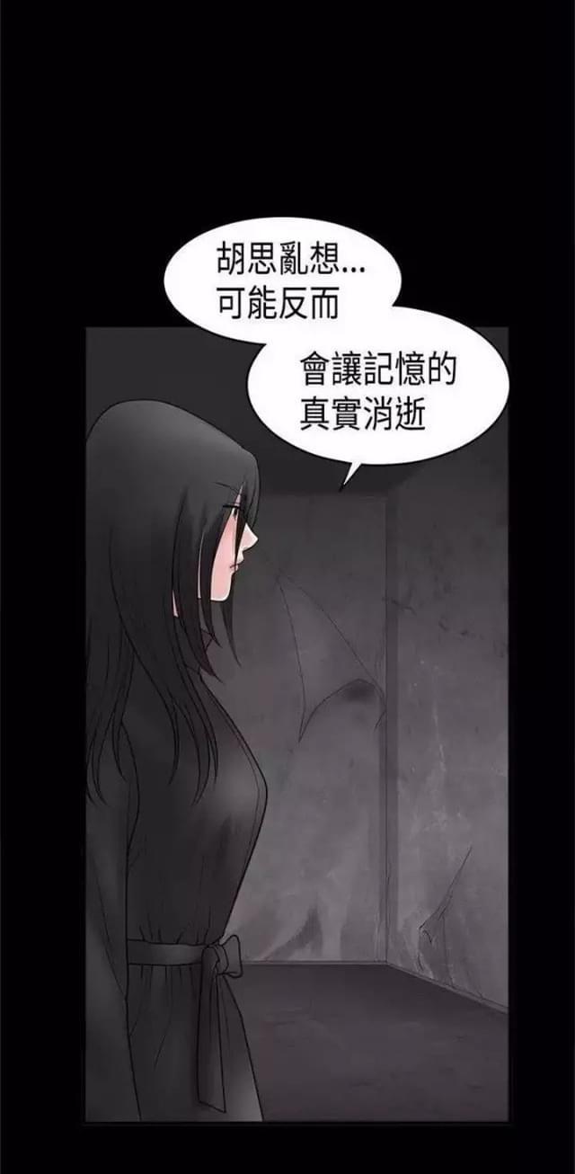 第34话 记忆-29