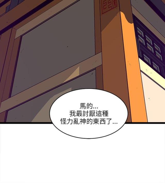 第7话 心理障碍-8