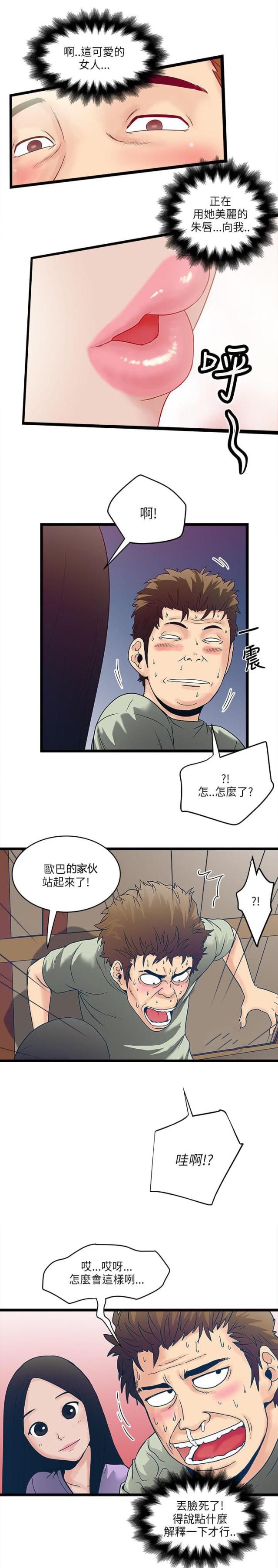 第13话 一家人-0