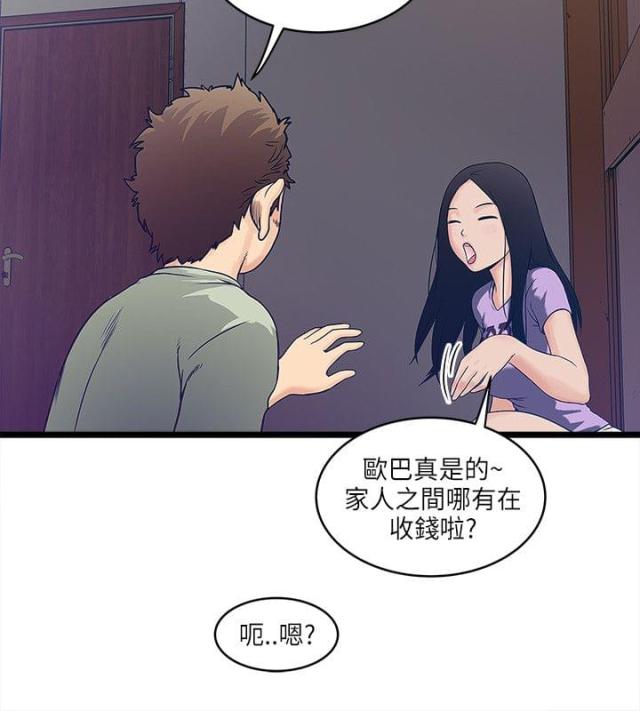 第13话 一家人-4