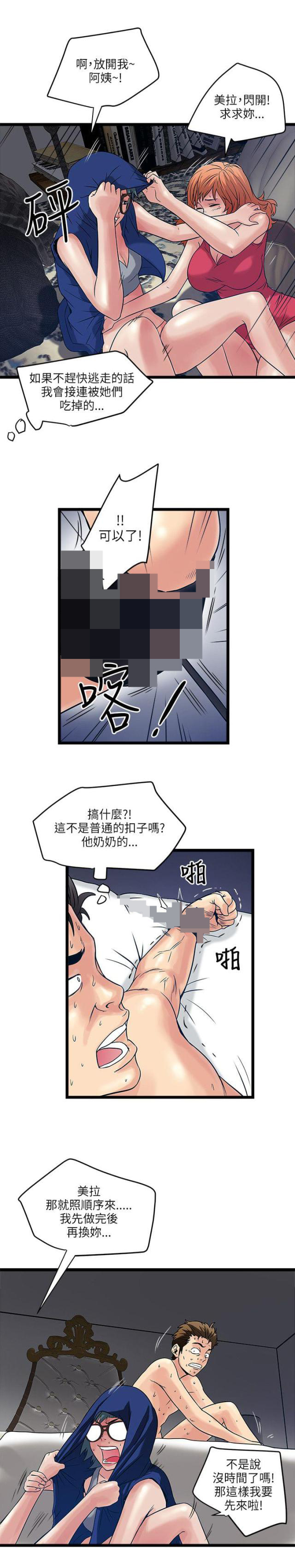 第29话 逃命-0