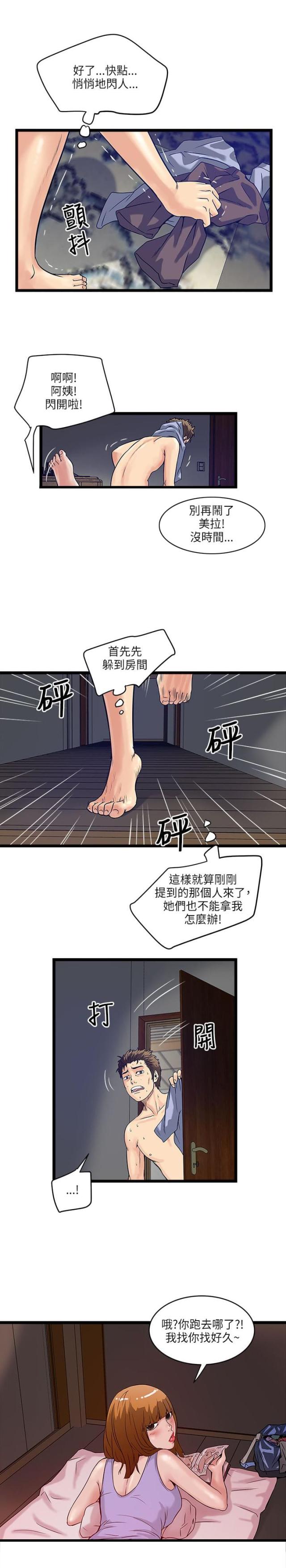 第29话 逃命-2