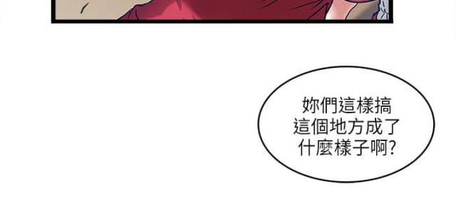 第30话 浪女菩萨-3