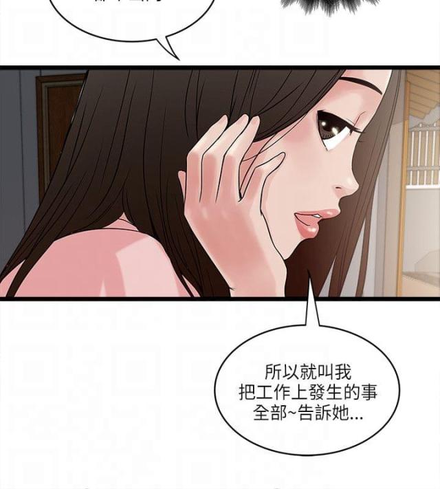 第32话 敏智的梦想-5