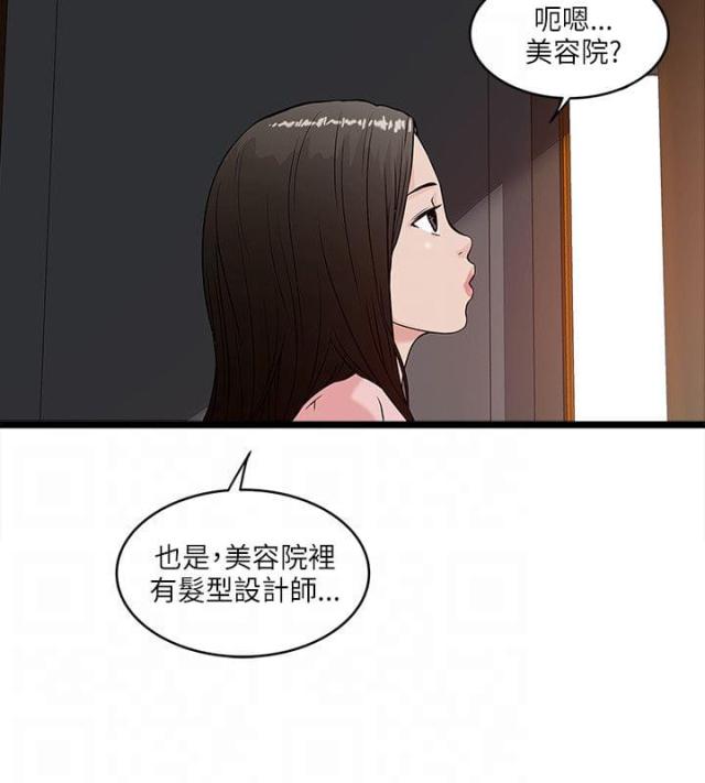 第32话 敏智的梦想-13