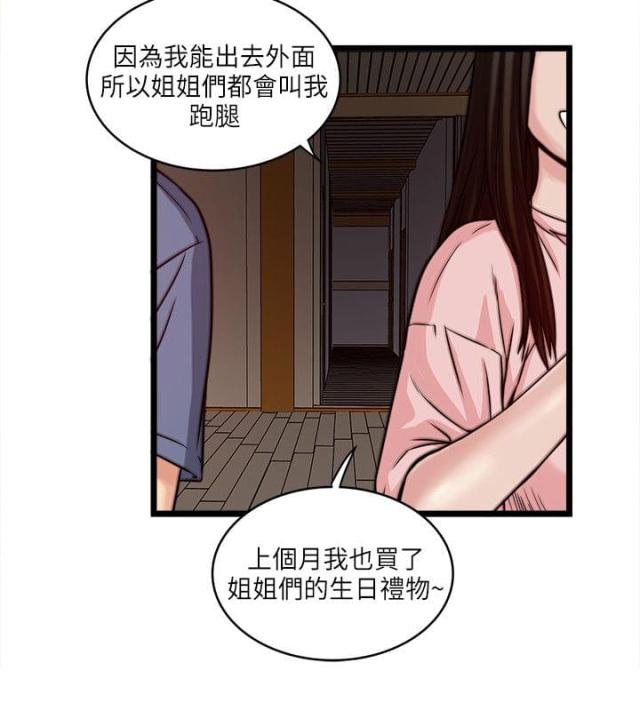 第33话 生日礼物-1