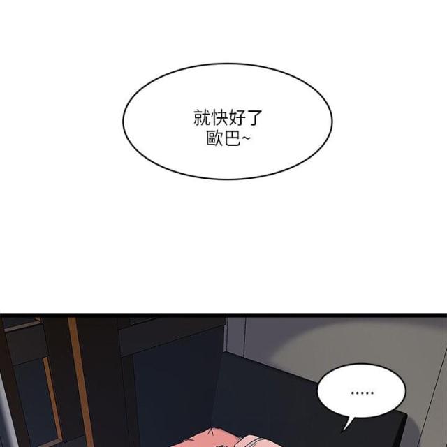 第33话 生日礼物-5