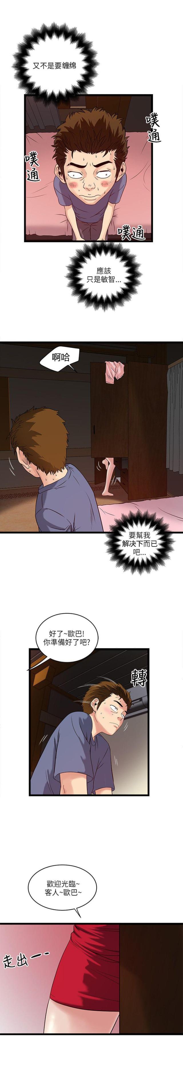 第33话 生日礼物-7